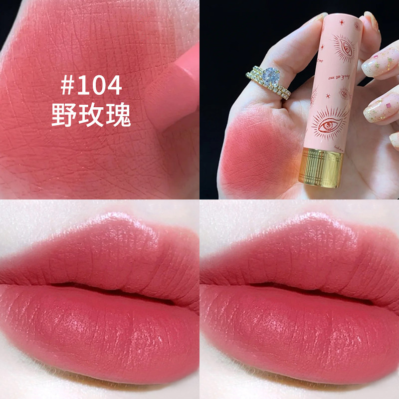 半桃小粉管小恶魔系列柔雾哑光口红