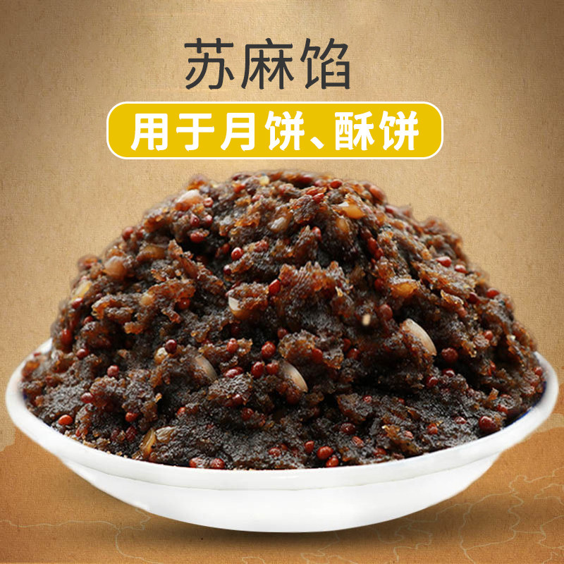 馅料味坊苏麻馅料黑芝麻花生450g包子汤圆引子其他烘焙半成品