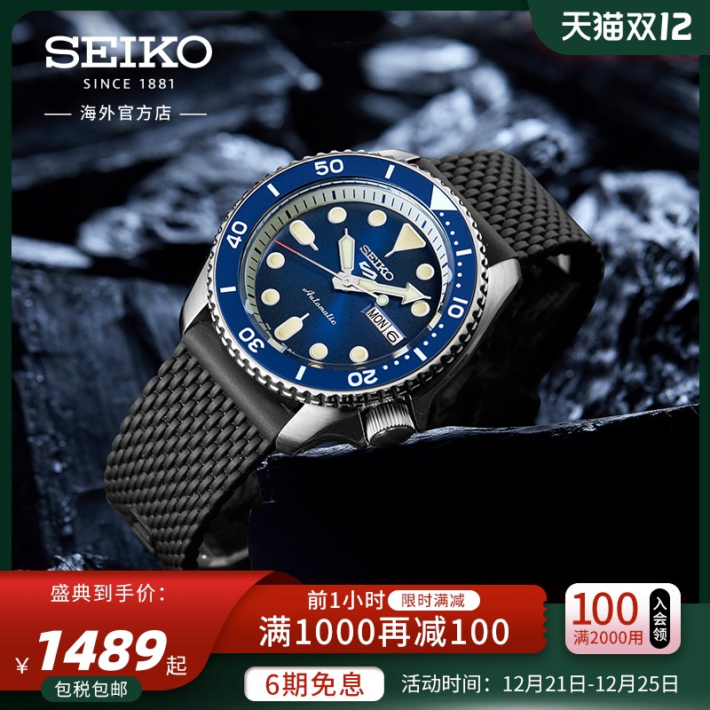 SEIKO精工新款5号正品手表男日本黑水鬼机械表运动男表SRPD65K4