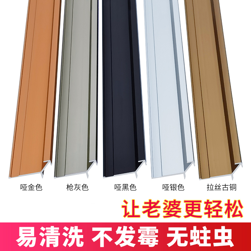 铝合金护墙板装饰线条背景墙尖阳角收口封边条收边条