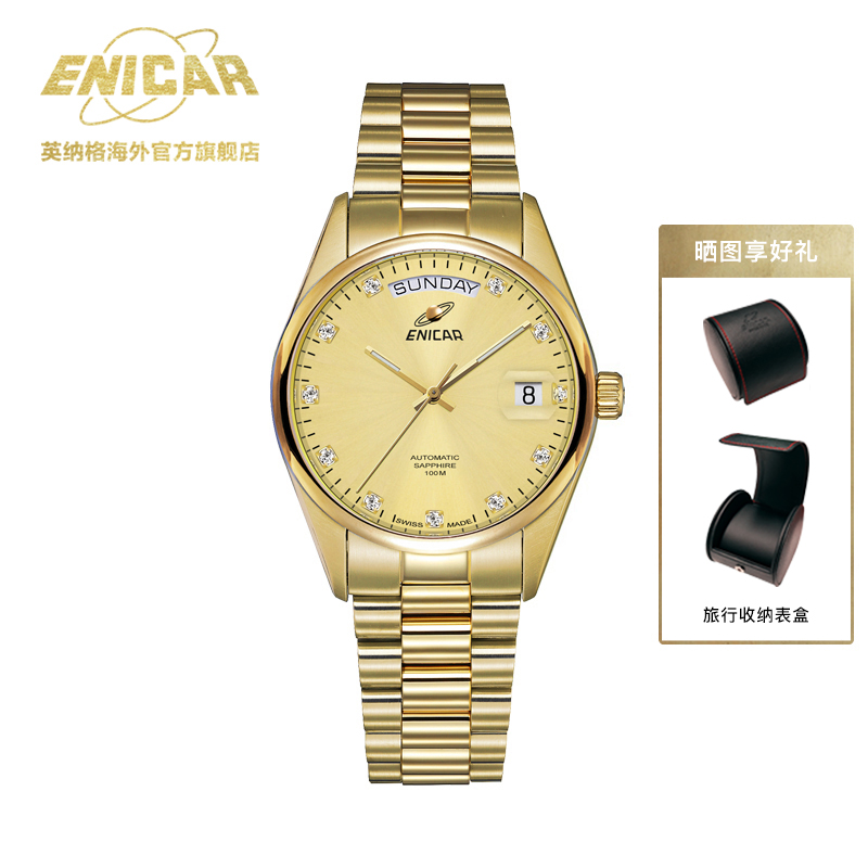 英纳格ENICAR瑞士进口机械男表经典系列CH38腕表