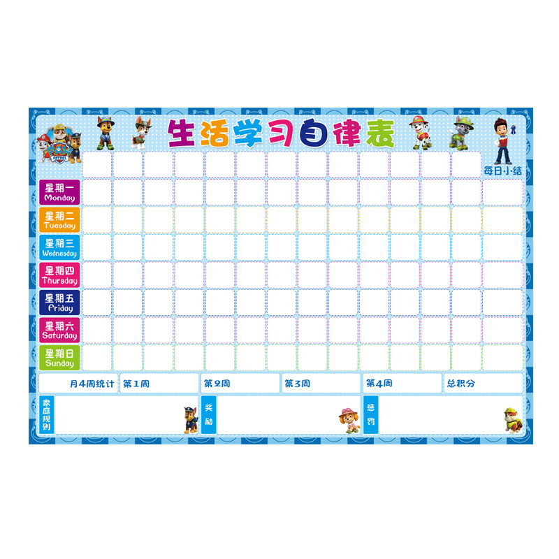 儿童好习时间管理记录小学生计划表寒假日历打卡成行计划表