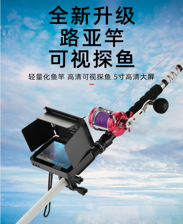 可视锚鱼竿路亚竿套装钓鱼神器水下高清摄像头夜视轻量探鱼器全套