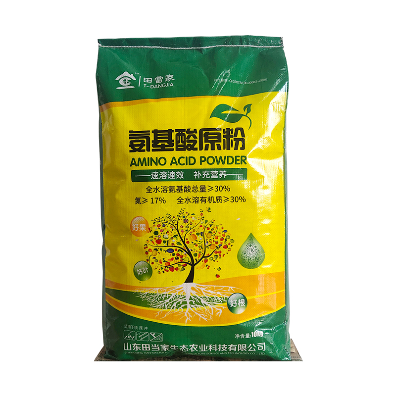 氨基酸原粉10kg包邮农用全水溶肥料叶面肥冲施肥花卉果树化肥叶面