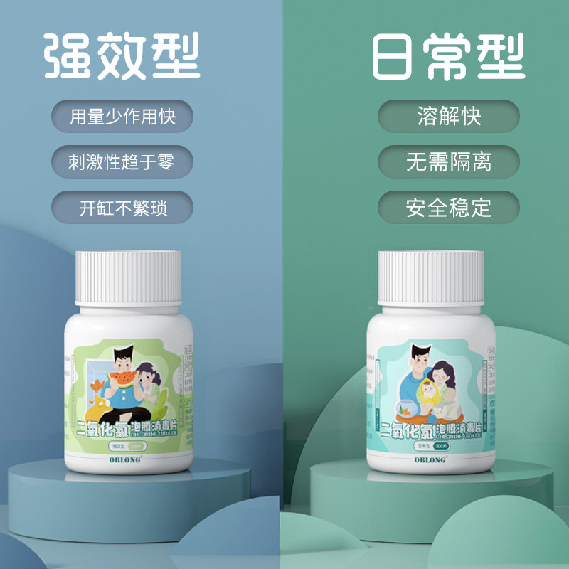 渔翁推荐华星星安二氧化氯泡腾片鱼缸水族观赏观赏鱼鱼缸净水剂