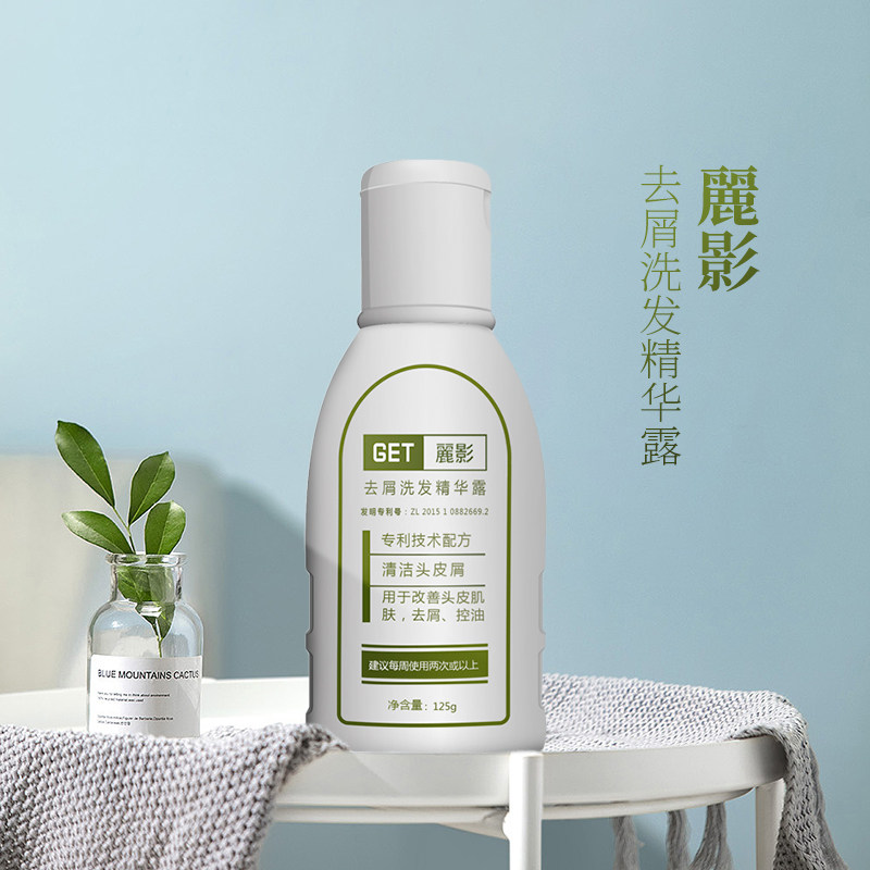 get丽影去屑洗发水正品丽影洗发精华露真菌大块洗发水