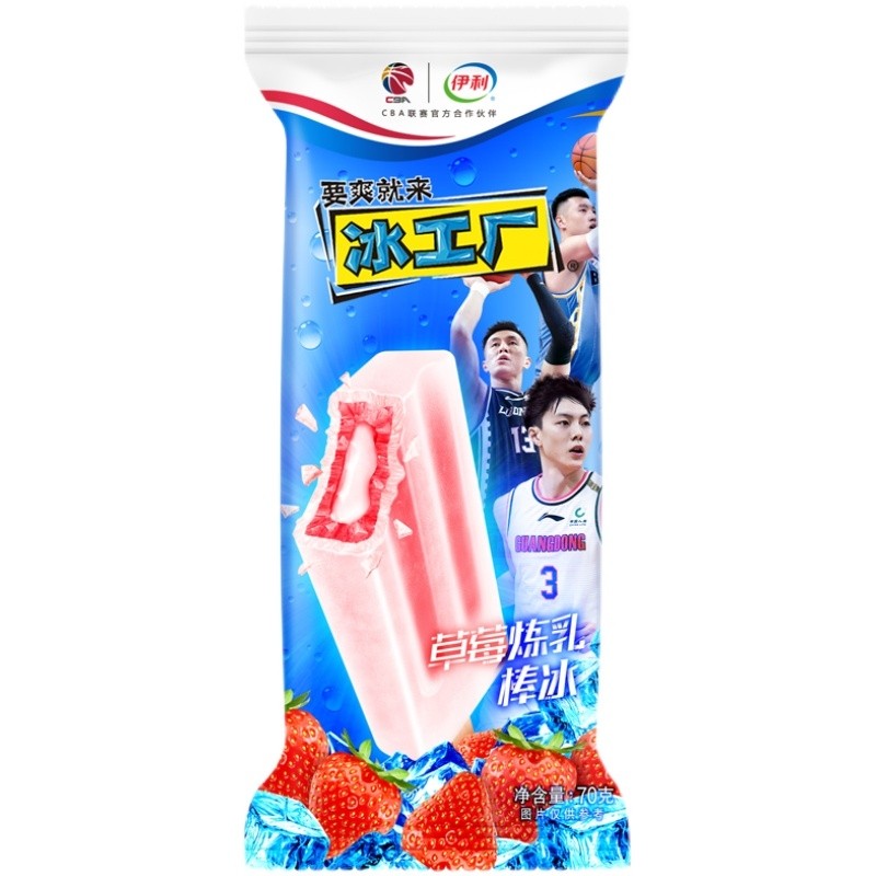 伊利新品工厂草莓炼乳棒棒棒冰山楂冰棍水果冰淇淋