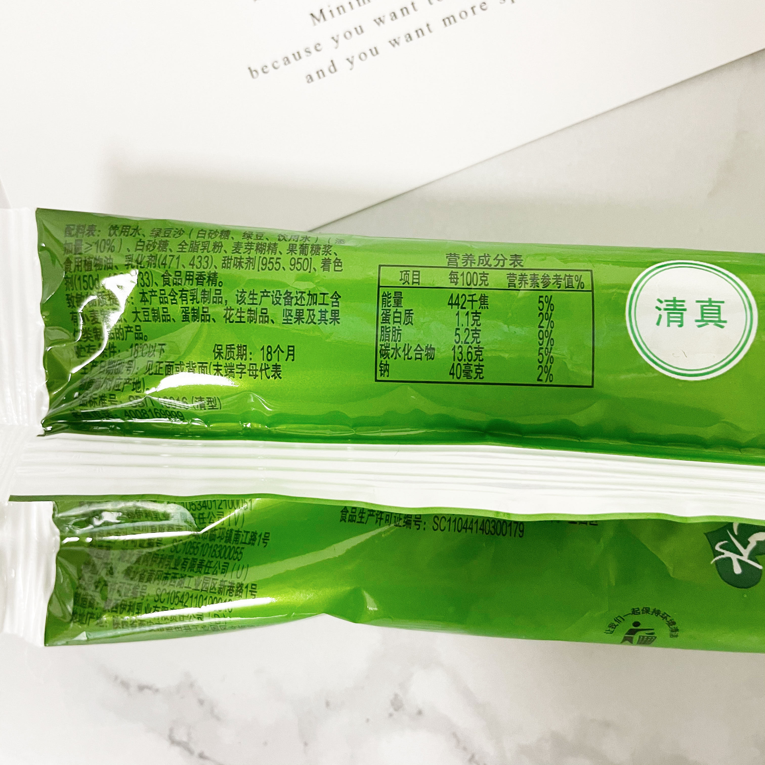 伊利心情冰棒伊利绿豆心情雪糕蒙牛绿色心情雪糕批整箱70g绿豆沙