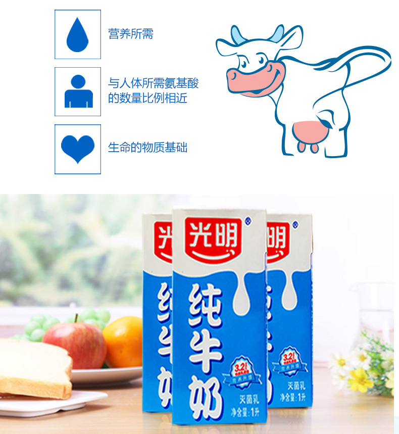 光明纯牛奶整箱早餐常温全脂牛奶1l12瓶装包邮纯牛奶