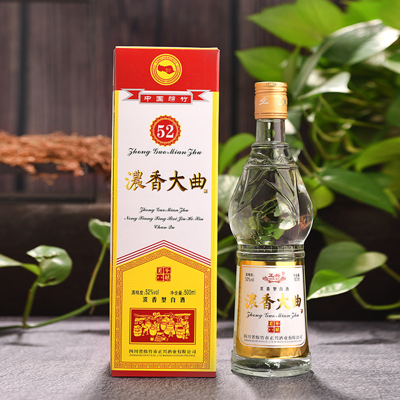 绵竹正兴五粮浓香大曲52度纯粮食白酒绵柔酒水特价整箱四瓶装试饮