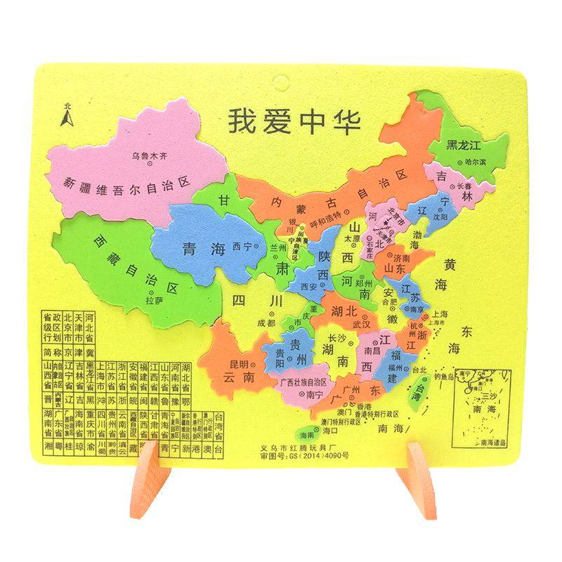 中国地图泡沫拼图中学生省份初二初高中地理各省政区拼图