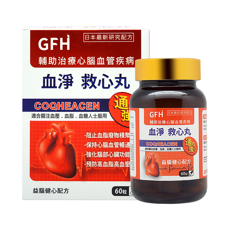 日本香港保心病药心脏病心脏进口救心心丸净救国际补益安神