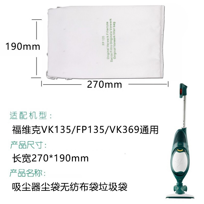 净御适配福维克vorwerk吸尘器配件vk135fp135垃圾其他生活家电配件