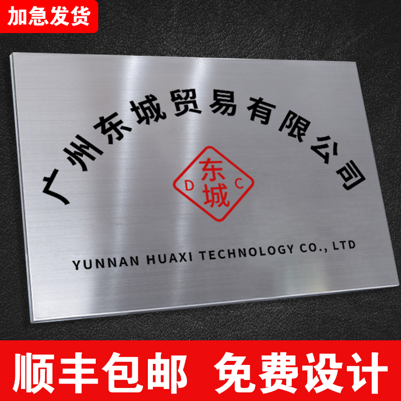 公司招牌不锈钢广告腐蚀户外钛金拉丝牌匾厂牌子广告牌