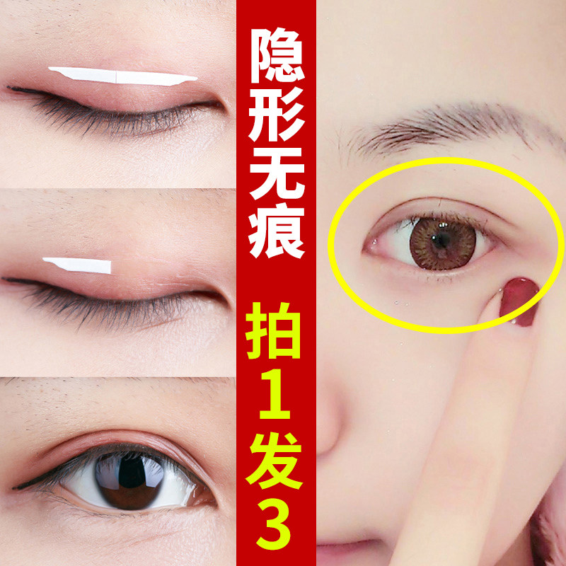 双眼皮贴女双面自然无痕隐形持久橄榄型美目男内双双眼皮贴