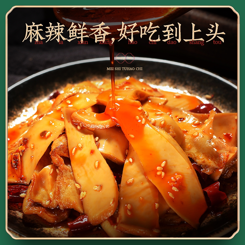 麻辣黄喉即食真空熟食袋装香辣卤味小吃零食100g