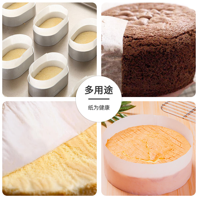 油纸烘培46810寸戚风蛋糕纸模具围边纸面包脱膜纸不粘硅油纸