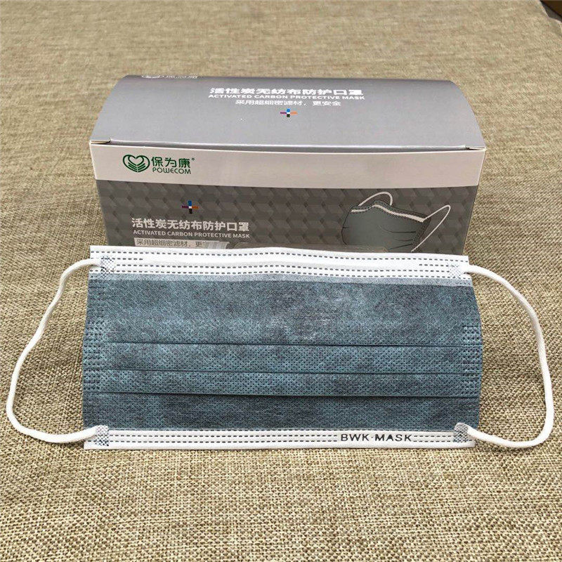 保为康f63一次性囗罩活性炭异味飞沫防尘透气四层口罩