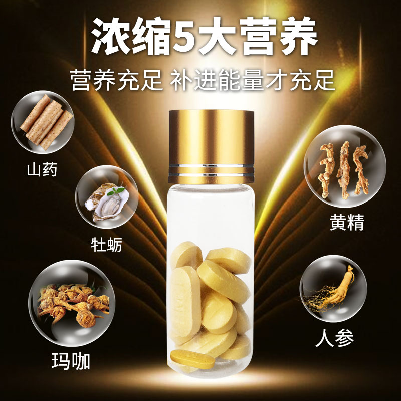 可领试用人参玛咖牡蛎肽玛卡片正品男性滋补牡蛎