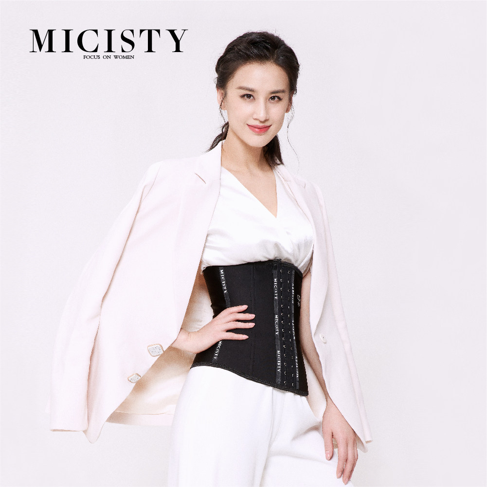micisty密汐皙迪运动高端束腰瘦身收腹黄圣依明星同款塑身腰封