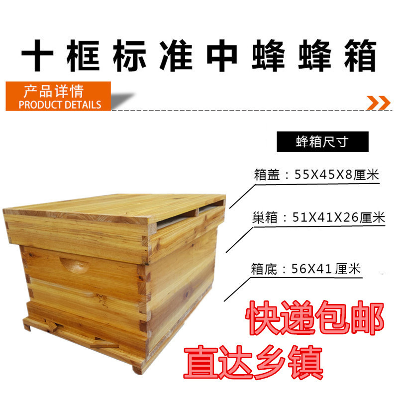 蜂箱系列 隔王板/隔板