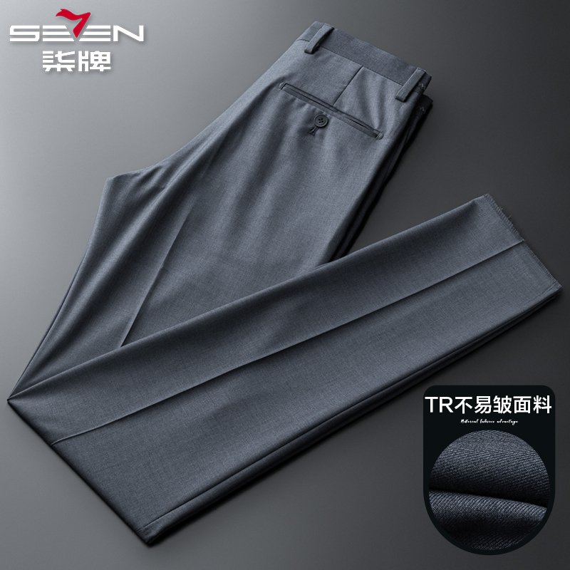 柒牌西裤男2022夏季商务正装坠感韩版小西裤子中青年直筒宽松长裤