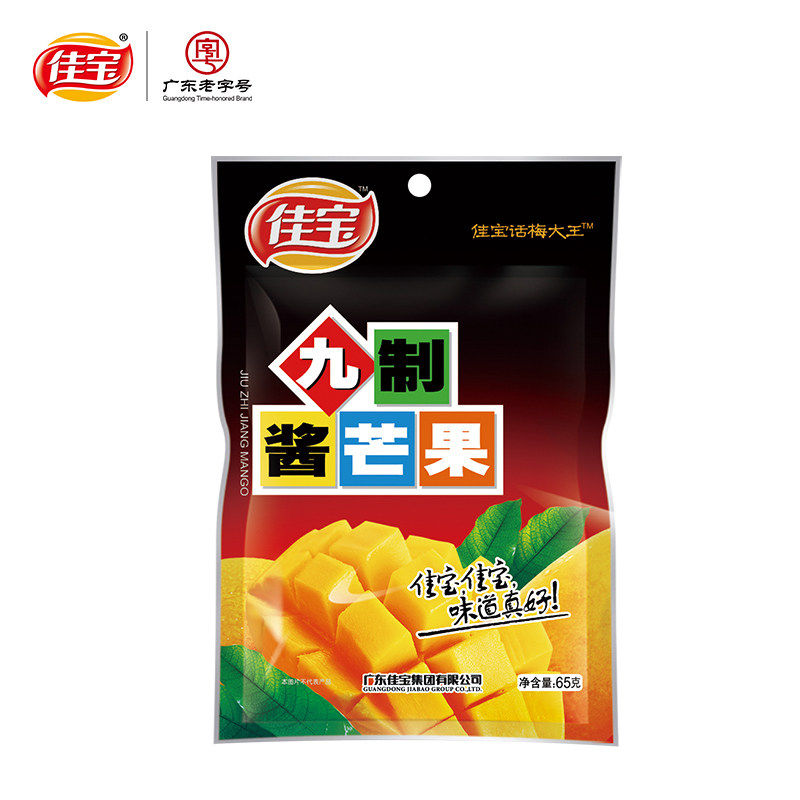 佳宝九制芒果18g水果酸甜蜜饯果脯散装怀旧芒果干
