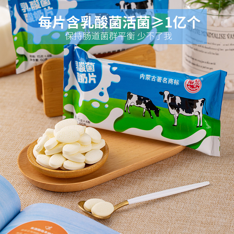 乳牌纯奶片乳酸菌酸奶双歧杆菌不含植脂儿童咀嚼奶片