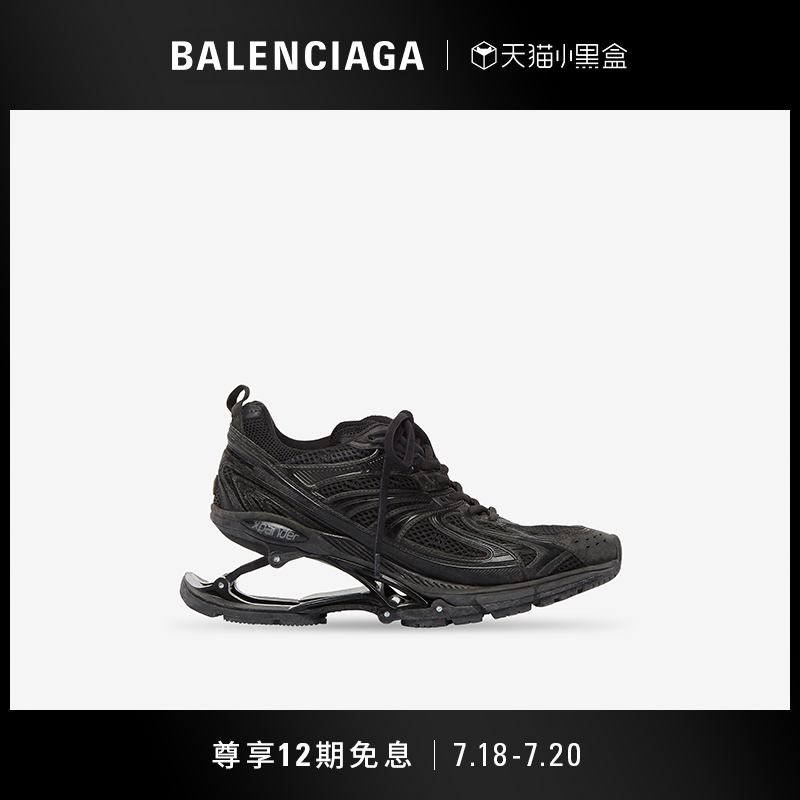 【七夕礼物】BALENCIAGA巴黎世家X-PANDER男士悬浮鞋跟运动鞋