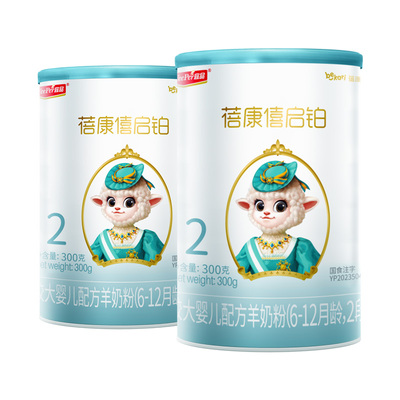 【签到】婴幼儿羊奶粉2段300g*2罐