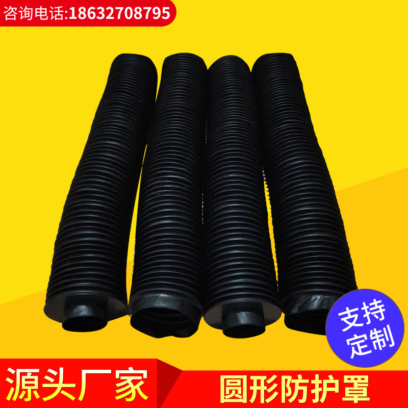 液压油缸防尘罩气缸活塞杆丝杠伸缩式圆形保护套 - 图0