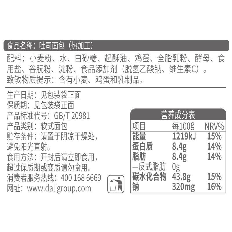 达利园美焙辰吐司面包400gx2包