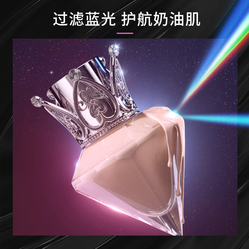 colorcandy钻石养肤粉底液轻薄服帖持久遮瑕保湿混干皮不脱妆挚爱