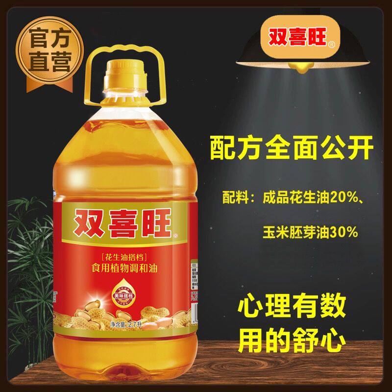 花生浓香植物调和油食用油5斤转基因花生油玉米油粮油混合坚果