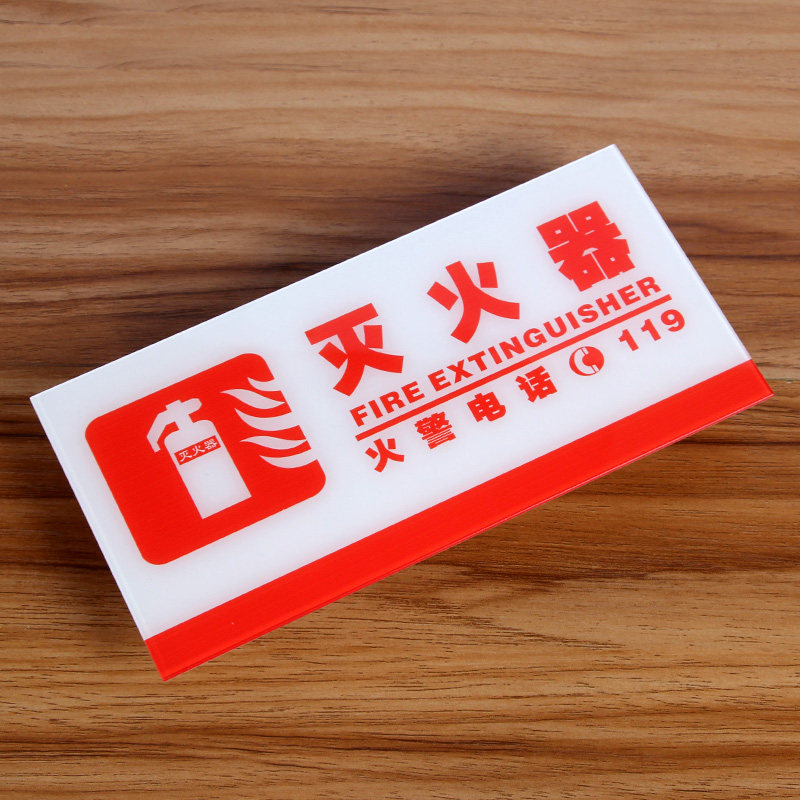 标识标牌器材警示牌告示贴纸墙贴消防箱贴灭火器标识牌使用方法说明