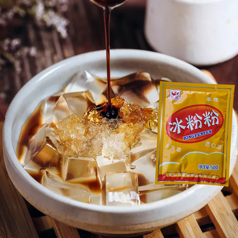 夏季热销小吃蜀晨本味冰粉四川特色冰冰粉白凉粉原味50g做1012斤