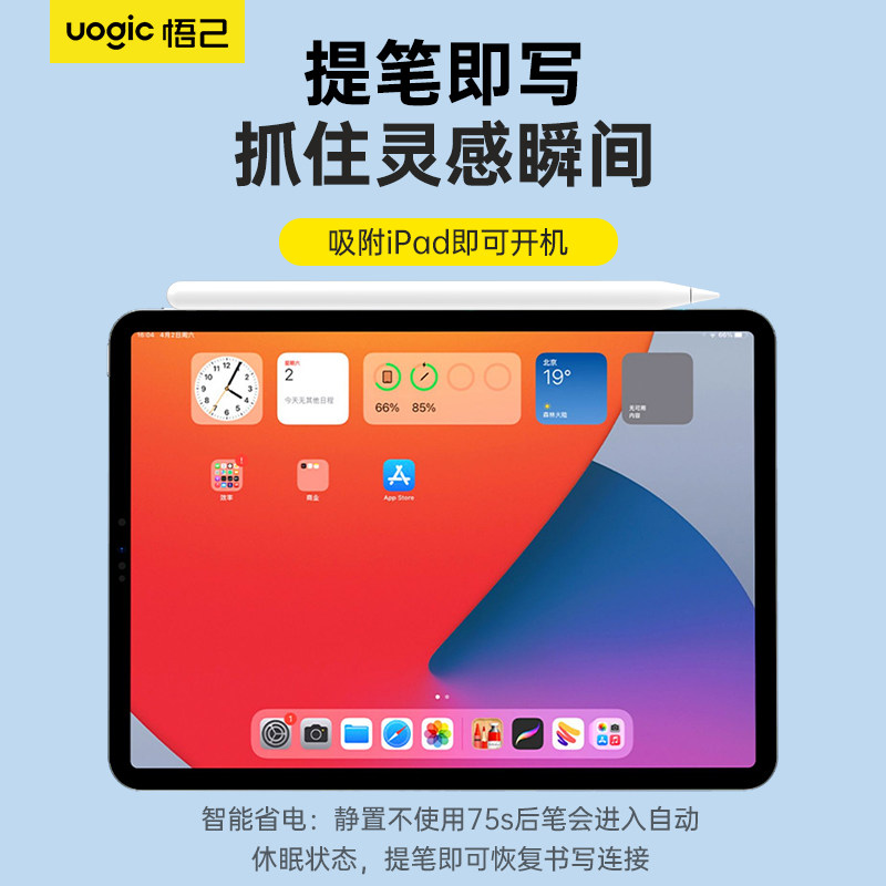 悟己ipadpencil手写笔air平板pro二代ipencil触屏2代手写笔