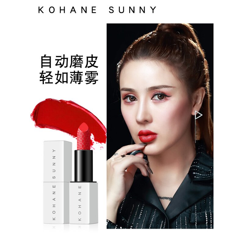 sisyphus西西弗斯雕花丝绒哑光雾面口红小众品牌持久唇膏