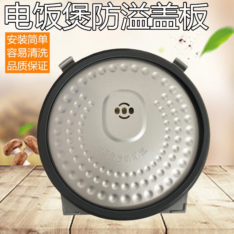 美的电饭煲密封圈fs5088wfs4088fs4082fz4082b防溢盖内盖板电煲