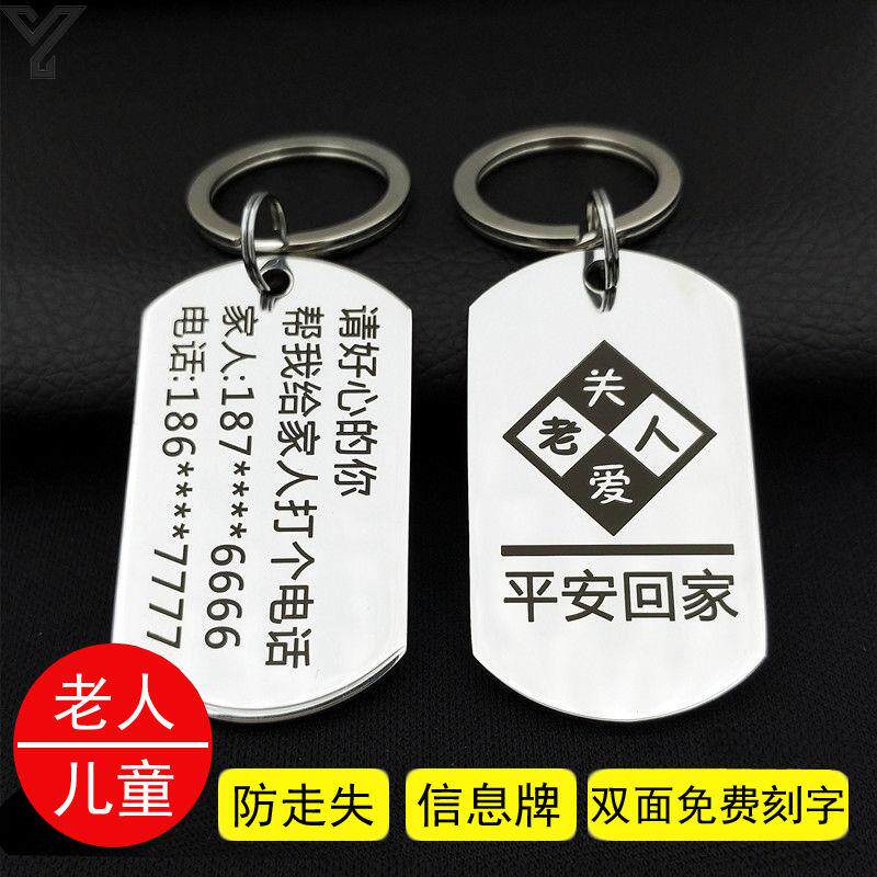 老人神器钥匙扣钥匙儿童走失挂脖人防防丢老年痴呆智能手环