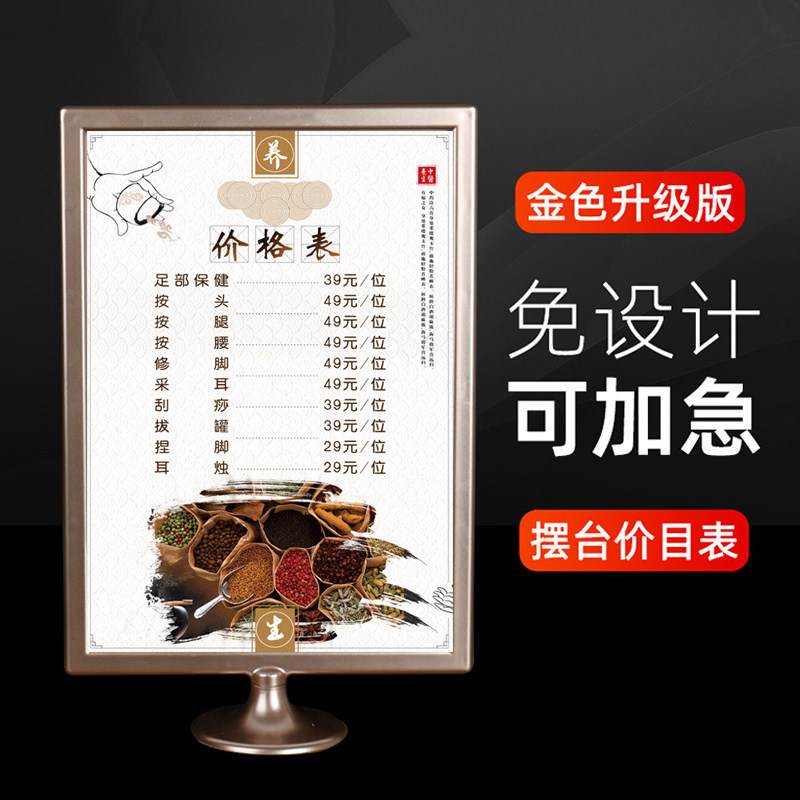 美容院项目牌价目表海报定制中医养生馆身体调理价格表a4摆台设计制作