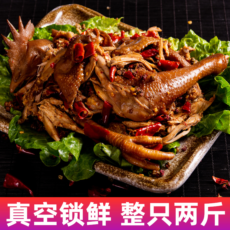 欢言椒麻鸡河南特产手撕麻椒鸡正宗烧鸡麻辣鸡熟食非