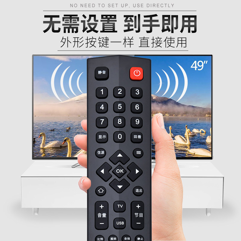 原装软通适用amoi夏新电视机遥控器le8822a外形一样遥控设备