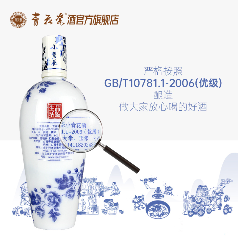 【青花瓷】42度浓香型白酒500ml礼盒
