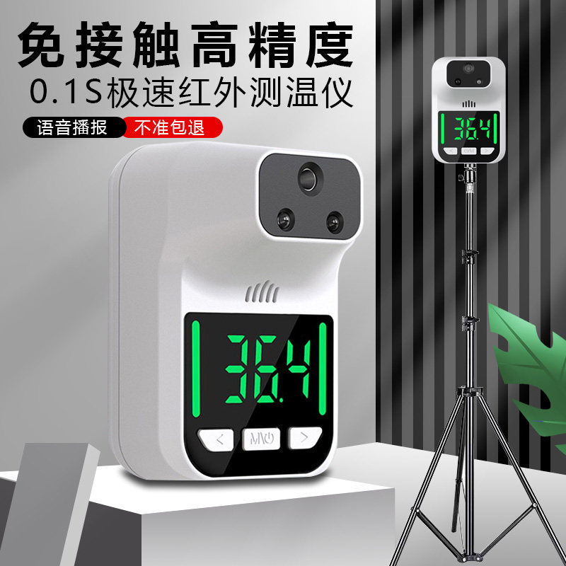 虎榜体温检测仪门口红外线立式测温仪全自动一体机商场测温仪