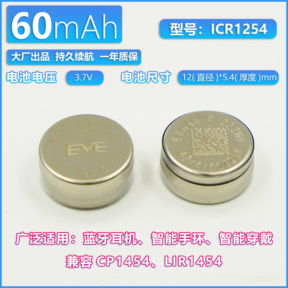 适用索尼wf1000xm3wf1000xtws无线蓝牙耳机电池充电cp125418650电池