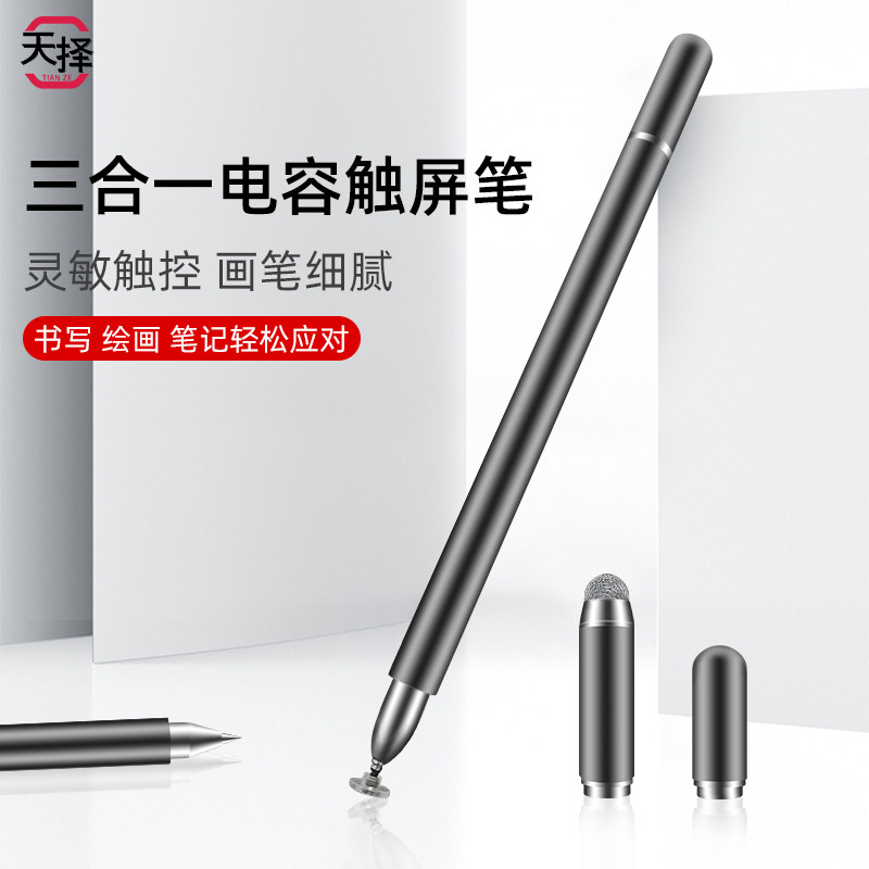 适用于触摸屏oppo点击智能绘画屏幕平板电脑手写笔通用手写笔
