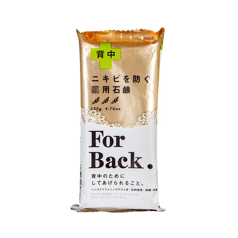 日本pelican后背痘痘forback背上螨虫痘印粉刺香皂