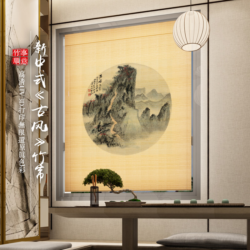 古风竹帘窗帘卷帘壁画隔断中式复古禅意风景画卷帘