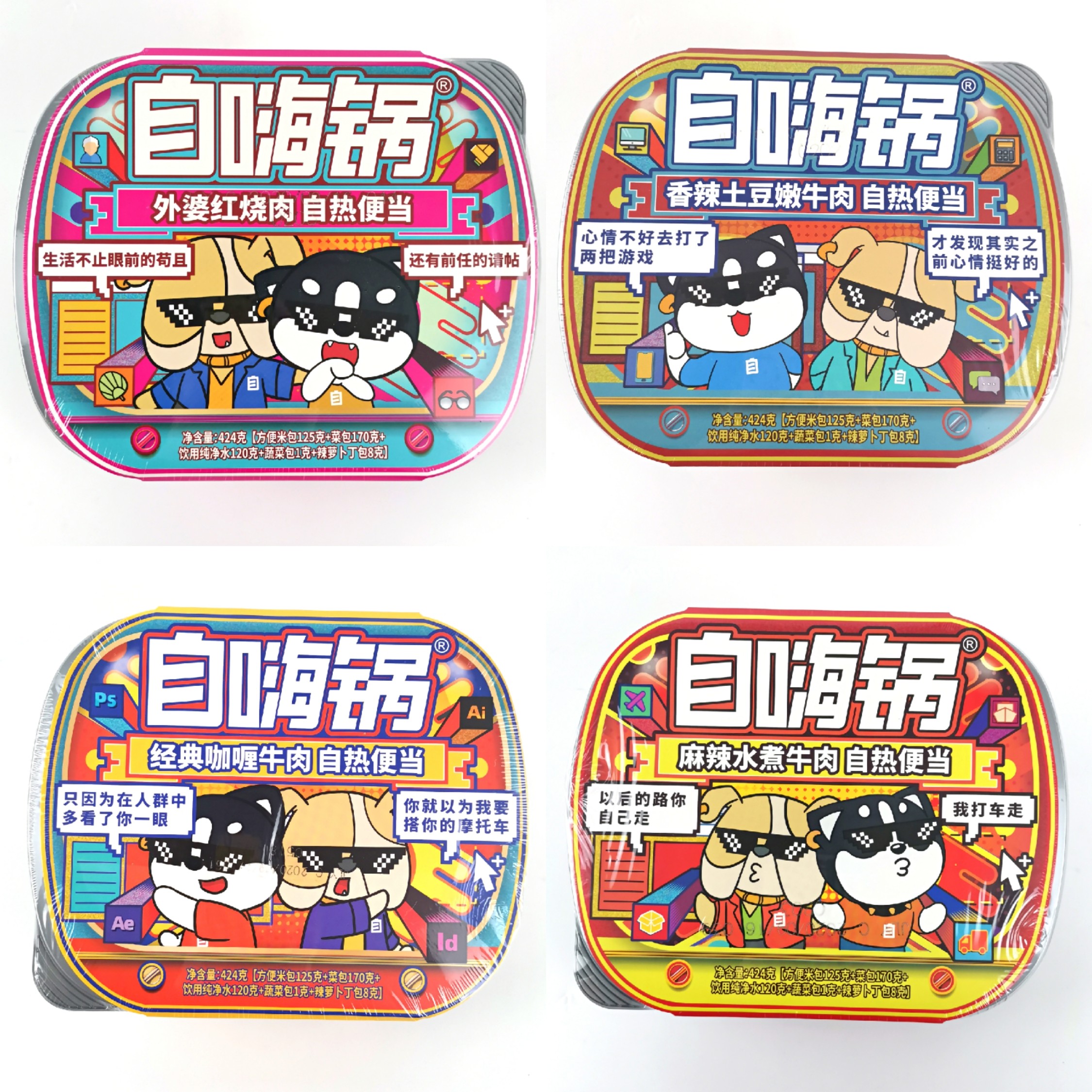 自嗨锅自热便当米饭多口口味煲仔饭大份量速食自热米饭